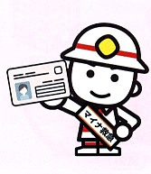 マイナ救急　イラスト